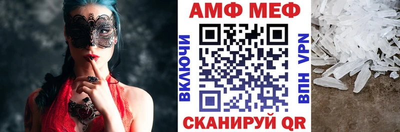 АМФЕТАМИН Розовый  Купить закладки  Пенза 