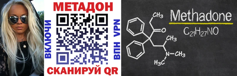 Метадон VHQ Пенза