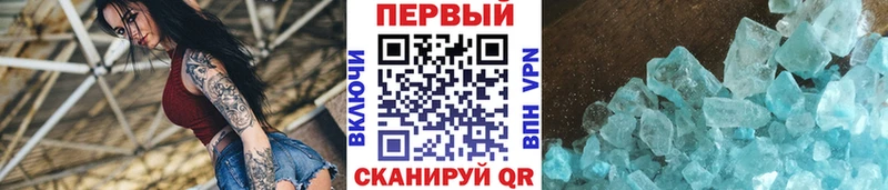 МЕТАМФЕТАМИН кристалл  Купить  Пенза 